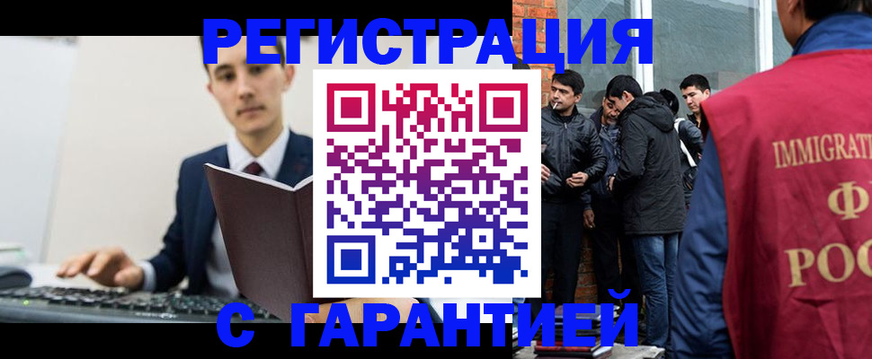 временная регистрация в квартире в Воскресенске