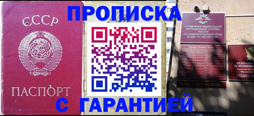 прописка ребенка в Воскресенске